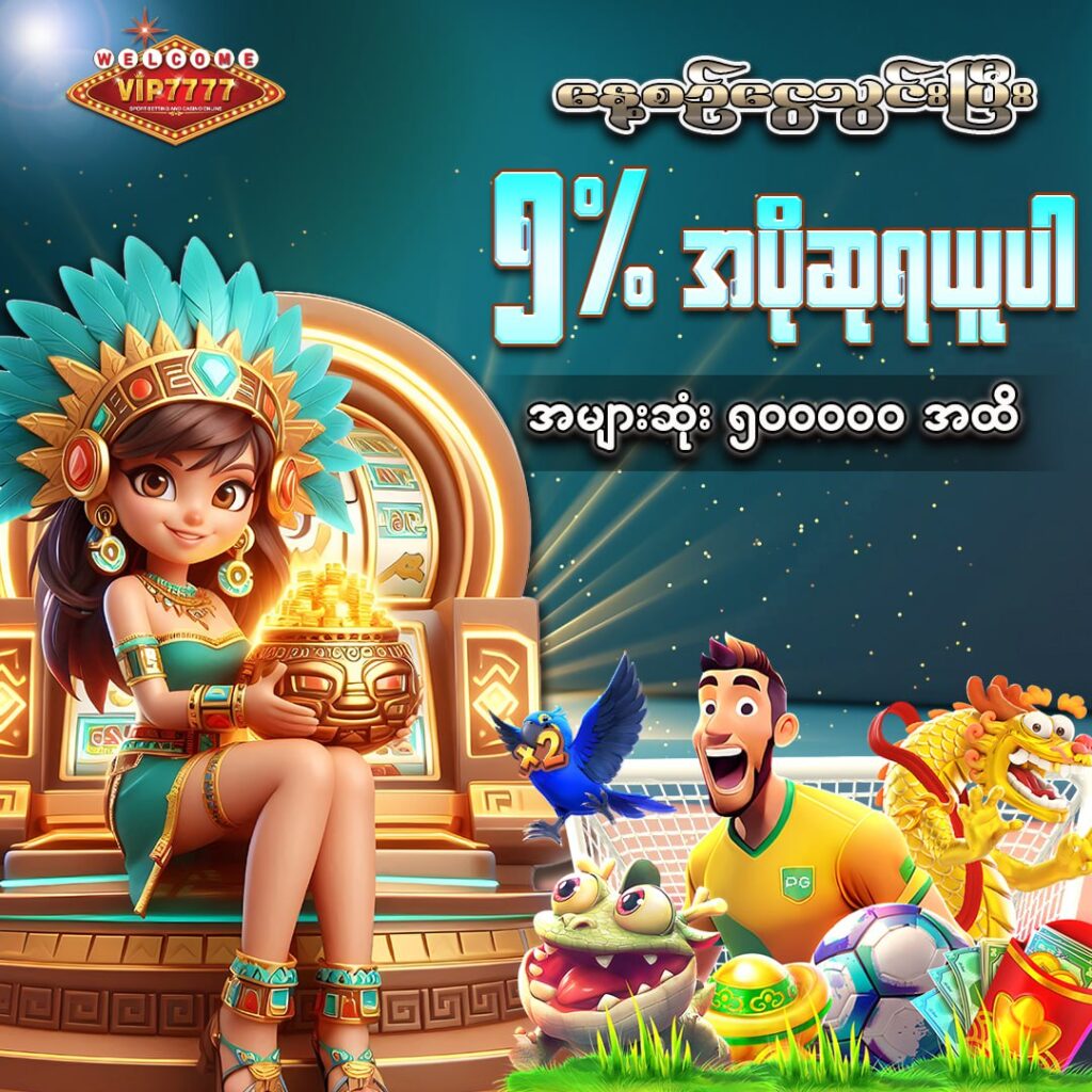 စတင်ကစားသူများအတွက် Slot ကို အလွယ်တကူ ကျွမ်းကျင်နည်း